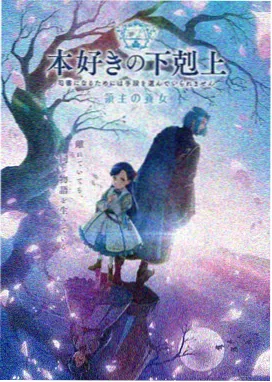 星图拾遗动画电影资料卡封面示意