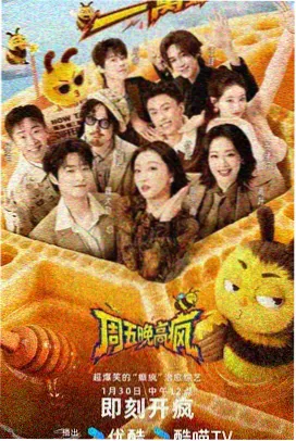 灯塔值守夜综艺资料卡封面示意