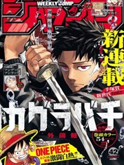 罗盘与信风漫画改编资料卡封面示意